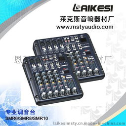 小巧全能 莱克斯SMR8迷你调音台，来自恩平厂家的专业之选